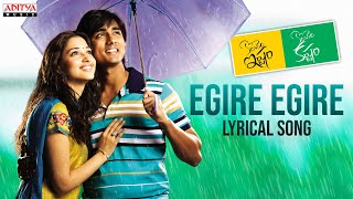 Egire Egire Full Song With Lyrics - Konchem Ishtam Konchem Kashtam Songs - Siddarth, Tamanna