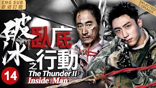 “The ThunderⅡ Inside Man” ▶EP14 Detective Went Undercover in Drug Dens to Arrest the Drug Lord