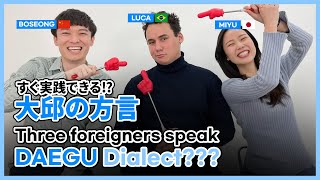 SUB) Foreigners Speak Korean Dialect?! | Learning Daegu Satoori from A Daegu Native