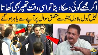 Nabeel Gabol Lost His Temper on a Question About Bilawal Bhutto | Capital TV