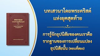 พระวจนะของพระเจ้า | \