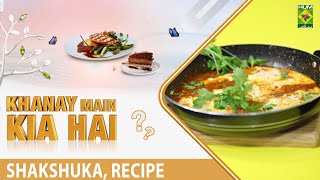 The Breakfast Show - Khanay Main Kia Hai ? Shakshuka - 17 Oct 2022 - Masala Tv