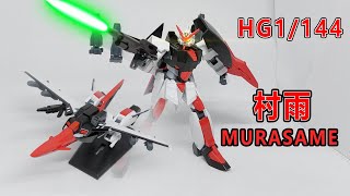 賢哥的玩具分享099 HG 1/144 ムラサメ 村雨 MURASAME 機動戰士鋼彈SEED  DESTINY系列  機動戦士ガンダムSEED DESTINY