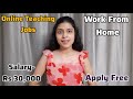 Online Teaching Jobs | Work from Home | Part Time Job | Salary- Rs 30,000 | Rise N Thrive