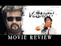 Vettaiyan Movie Review by Vj Abishek |  Rajinikanth, Amitabh Bachchan | Anirudh | TJ Gnanavel