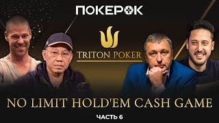 Triton Poker 2024 |$500K NLH CASH| Пол Фуа, Патрик Антониус, Сет Готлиб, Элтон Цанг, Брайан Ким