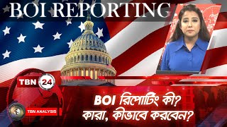 What is BOI reporting? Who, how to do? | Analysis Ep 1974.1 | BOI Reporting