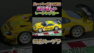 【スーパーGT】超かっこいい80系スープラ #supergt #スーパーgt