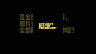 有点疑问，有木有“相关人员”能给予解答？#美术生 #美术联考 #安徽美术联考 #美术生集训 #联考阅卷