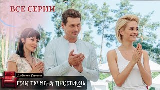 ВОЗВРАЩЕНИЕ МУЖА, ТАЙНЫ И СЕМЕЙНЫЕ ИСПЫТАНИЯ ЕЛЕНЫ! СЕРИАЛ \