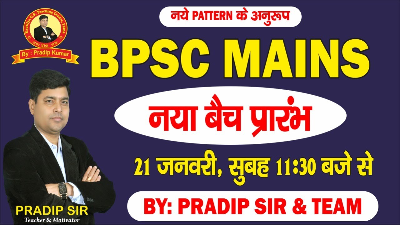 Bpsc Mains Polity Class 01 Youtube