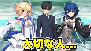 【FGO】好きな人について語るシエルとアルクェイド