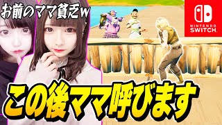 『PC買えないママ貧乏すぎw』とバカにしてくる暴言女子たちにスイッチキッズのふりして\