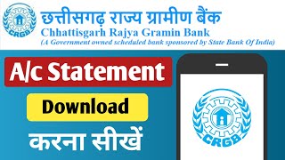 Chhattisgarh Gramin Bank Account Statement Kaise Nikale