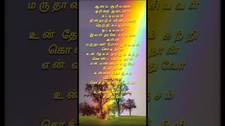 Agayasooriyanai###samurayromanticas #tamilsong #arrahman #tamilbgm #magical_lyrics