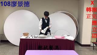 2018元培醫事科技大學 餐飲服務期末報告 餐服術科306C 餐管第三組