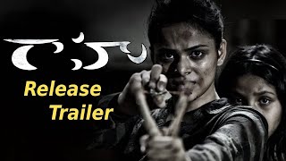RAAHU movie release trailer