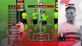 ملخص مباراة  فاركو والزمالك  3 - 0 الدور الأول | الدوري المصري الممتاز موسم 2023