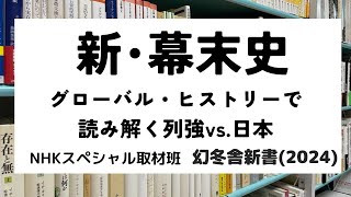 じつはあった日本占領計画?!