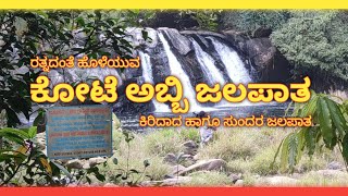 Kote Abbe Falls | Mandalapatti | Madikeri | Hidden Waterfalls In Kodagu #APPUKytVlogs