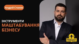 Секрети Росту: Інструменти Масштабування Бізнесу / Андрій Стахов засновник сервісу SalesBox