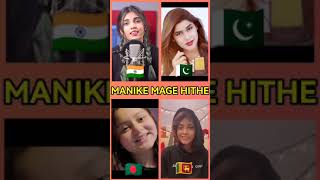 Manike Mage Hithe   Battle By   Sofia Kaif, Simrin Lubaba, Yohani & Aish