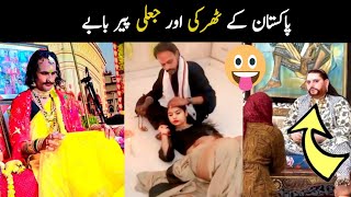 MOST FUNNY AND NAUGHTY PEER IN PAKISTAN | FUNNY PAKISTANI BABA | PAKISTANI BABA FUNNY VIDEO NEW