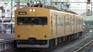 【魔改造列車】ワンマン対応115系電車　米子駅到着