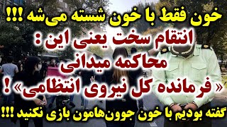 گفته بودیم با زندگی جوون‌هامون بازی نکنید! این تازه اولش بود ...