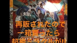 サイヤの遊戯王開封 神箱キター!!再販されたクロスオーバー・ソウルズを一箱開封