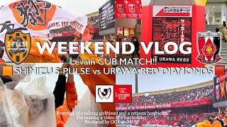 [vlog]  🔥 Urawa Komaba Stadium 🔥 The result is a draw again... 🍊 Shimizu S-Pulse vs Urawa Reds |