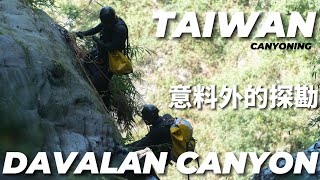 屏東三地門 | 達洼蘭峽谷  Davalan Canyon 穿越雲層看見大社 Taiwan Canyoning 清元空拍