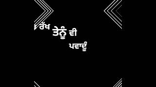 Thand Rakh - Himmat sandhu New Punjabi Status black screen lyrics status WhatsApp Punjabi videos