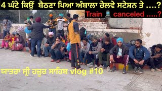 yatra shri hazoor sahib vlog #10 | 4 hours wait for bus .train candled in punjab  (@johalkitchen2825 )