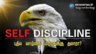 🔥How to be self discipline yourself ? Tamil Motivational Video | Motivation Tamil MT