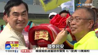 國際龍舟賽祭江祈福 主祭官鄧家基依古禮敬獻│中視新聞 20190526