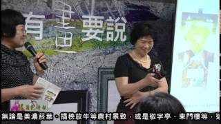 很角色時報2014053高雄市政府客家事務委員會自5月3日起於新客家文化園區文物館特展室舉辦「客畫風情─六堆素人畫家聯展」，