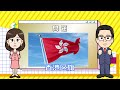 【わかった気になっチャイナ】マカオ祖国復帰22周年！なんでアレって緑なの？