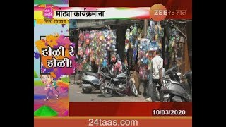 पिंपरी चिंचवड | 'कोरोना'मुळे बाजारपेठही थंड