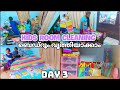 Day 3 🦄,home cleaning challenge,fast room cleaning motivation,unicorn room,Malayalam speed cleaning