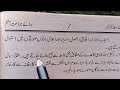 گلدستہ اردو سبق واحد جمع کے قواعد•اردو گرامر میں واحد جمع کے بنیادی قاعدے سیکھنا حصہ دوم•اردو گرامر