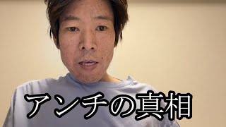 【余命アンチの真実】アンチの真相について語る【金バエ】