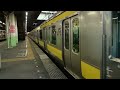 209系500番台八ミツc511編成 jr中央・総武線各駅停車千葉行き 西船橋駅発車