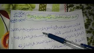 حل أوظف تعلماتي ص 144 لغة عربية 2 متوسط