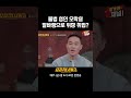 🕵️ 영화 같은 위장 잠입 수사기 e채널 용감한형사들3 shorts