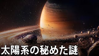 太陽系の惑星をめぐる旅。太陽系の実写画像！