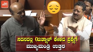 Patil Yatnal vs CM Basavaraj Bommai Talk War in Assembly | Karnataka Politics | YOYO TV Kannada