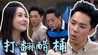 天之驕女│EP63 阿強誇獎雨霏 天佑整個大吃醋 Proud of You│ Vidol.tv