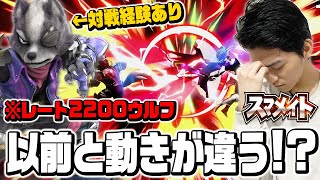 【スマブラSP】強豪ウルフとの再戦！ザクレイが思うウルフの真理は〇〇する事！【スマメイト】