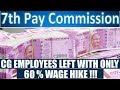 7th Pay Commission: CG employees get only 60% wage hike, worst ever | Oneindia News